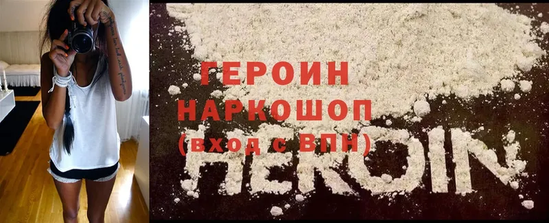 blacksprut   Горбатов  Героин Heroin  закладка 